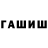 Метамфетамин витя Inna Paskarik