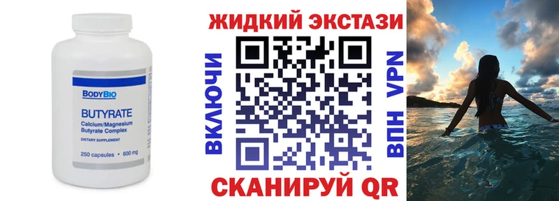 БУТИРАТ буратино  Зерноград 