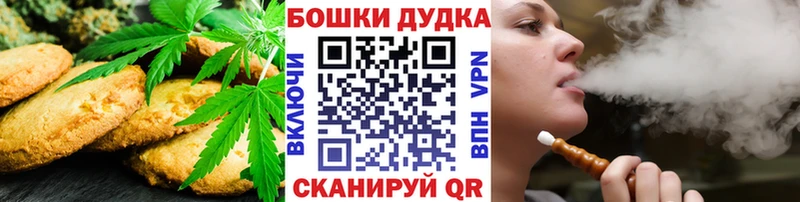 Печенье с ТГК конопля  Зерноград 