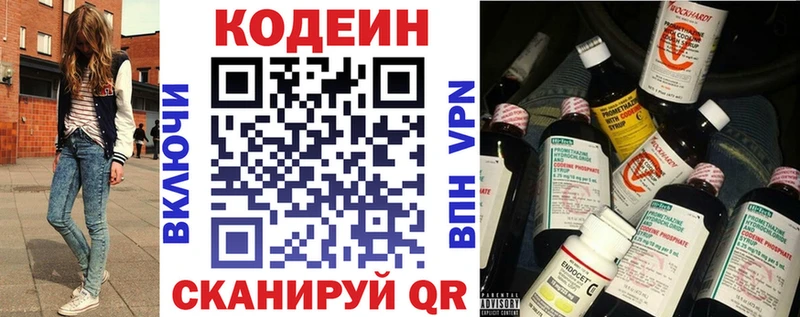 Кодеиновый сироп Lean Purple Drank  даркнет формула  Зерноград 