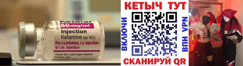 КЕТАМИН VHQ Зерноград