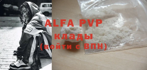 альфа пвп VHQ Абаза