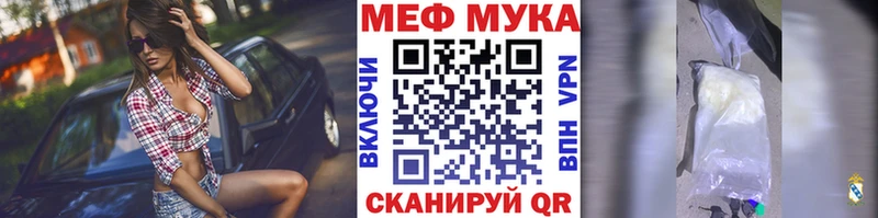 МЯУ-МЯУ 4 MMC Зерноград